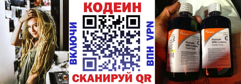 Codein Purple Drank  Купить где  Медвежьегорск 
