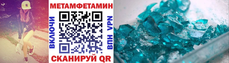 Купить где  Медвежьегорск  Метамфетамин винт 